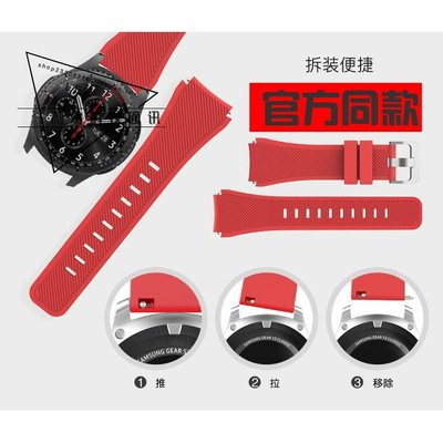 下殺-三星Gear S3 Classic Frontier錶帶 替換腕帶 硅膠軟22mm通用男女