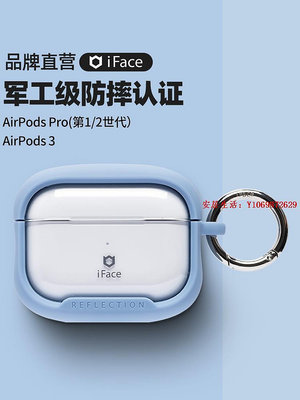 安居生活-適用蘋果AirPodsPro1/2/AirPods3透明耳機保護套防摔保護附帶掛件便攜美觀緊密貼合防滑防塵可D