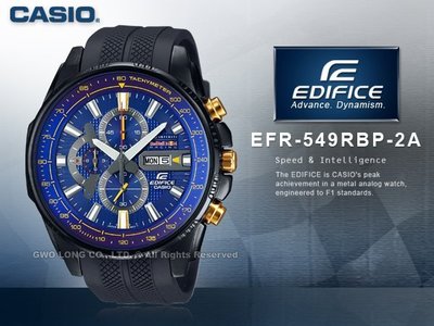 CASIO 卡西歐 手錶專賣店 EDIFICE EFR-549RBP-2A 男錶 橡膠錶帶 計時碼表 日期星期顯示 防水
