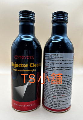 TS小舖---豐田TOYOTA原廠燃油清淨劑/除碳劑/汽油精