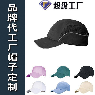 獨立站爆款透氣反光帽子定制 輕型運動款式亮光條紋棒球帽子定制