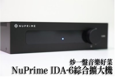 美國 Nuprime DAC 數位綜合擴大機 IDA-6 SE 新店音響