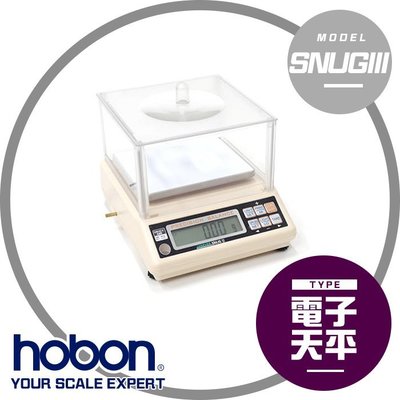【hobon 電子秤】SNUGIII 精密電子天平1/60000高精度設計