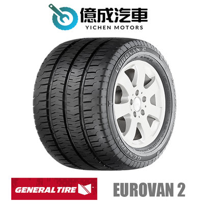 《大台北》億成輪胎鋁圈量販中心- 將軍輪胎 EUROVAN 2【195/75 R 16】
