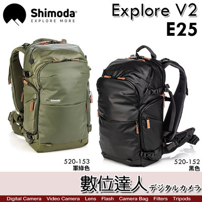 【數位達人】Shimoda Explore V2 E25 25L Starter 二代探索背包 登山 旅行 專業攝影包