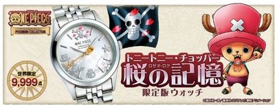 鼎飛臻坊 SEIKO x ONE PIECE 海賊王 航海王 喬巴 櫻之記憶 限定 手錶 腕錶 全球限量 日本正版