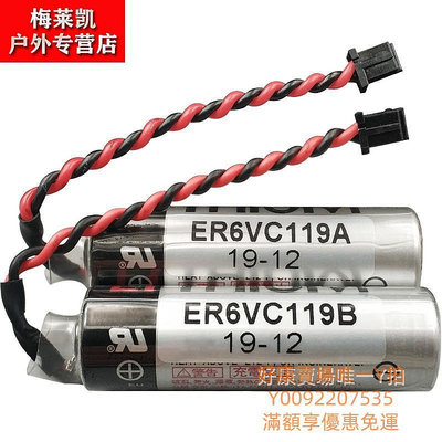 電池原裝東芝ER6V 3.6V ER6VC119A ER6VC119B三菱M70系統驅動器電池