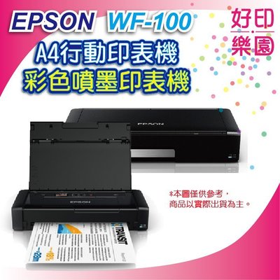 【好印樂園】【含發票】EPSON WF-100/wf100/100 A4 彩色噴墨行動印表機