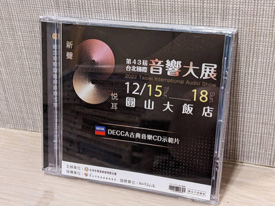 【古典】發燒音響測試片 2022 台北國際音響大展 DECCA古典示範片 二手CD 二手唱片