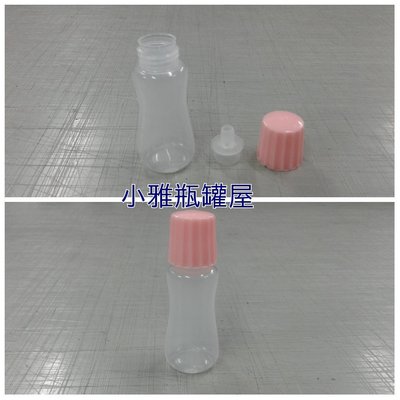 小雅瓶罐屋 點眼瓶10g(葫蘆型)x100個下標區,軟瓶,都有現貨 保養品分裝/試用品材質:LDPE