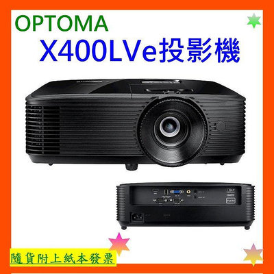 公司貨+開發票 OPTOMA X400LVe投影機 會議投影機 X400 LVe投影機 XGA投影機