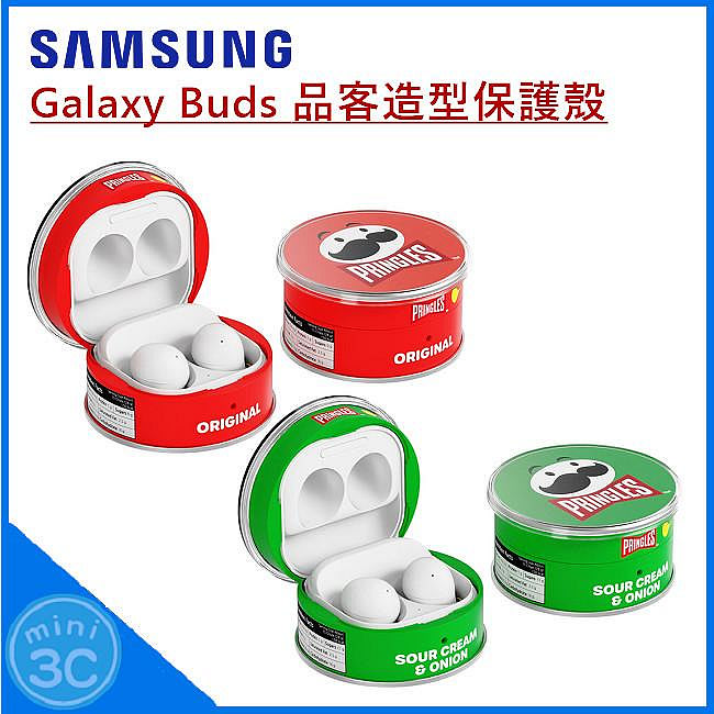 三星SAMSUNG Galaxy Buds 品客造型保護殼Buds Pro/Buds2 Pro