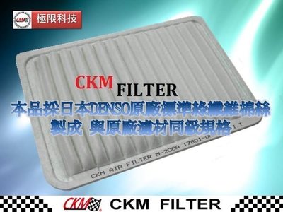 CKM 豐田 TOYOTA CAMRY 2.0 2.4 06- 原廠 正廠 型 油性 濕式 空氣芯 空氣濾清器 引擎濾網 綠絲