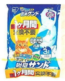 【阿肥寵物生活】日本IRIS 一週間除臭抗菌球砂貓沙貓砂TIA-3L //一個月不更換 //4包以內可超取