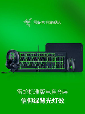 Razer雷蛇黑寡婦機械鍵盤蝰蛇游戲鼠標綠色背光電腦電競套裝LOL