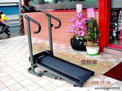 《偉群》㊣台灣製-原價5600元：SE-758磁控跑步機☆現品展示☆採用低甲醛低毒性環保跑板-4