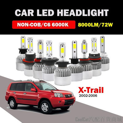 Cool Cat汽配百貨商城[2PCS] 適用於 Nissan X-Trail XTrail 2002-2006 LED 汽車大燈高/低光束燈泡 8