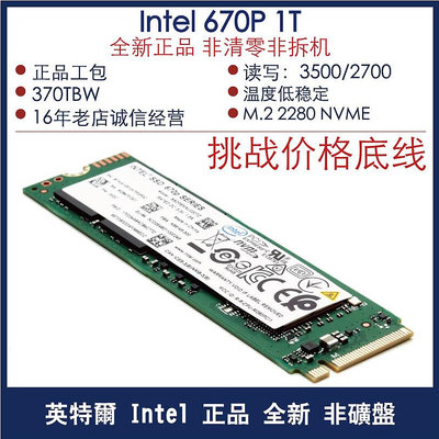 solidigm P41 plus 1T/2T M.2 NVME PCIE4.0 筆電固態硬碟