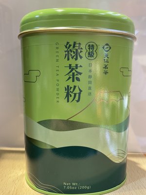 【澄韻堂】當天發貨、天仁茗茶特級綠茶粉(200克)1罐、優惠新上市、上班族茶飲