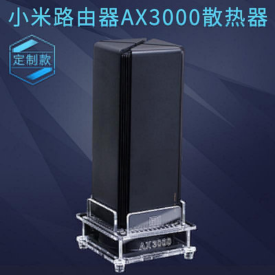 熱銷適用于小米路由器AX3000散熱風扇靜音 AX3000路由散熱器降溫底座現貨