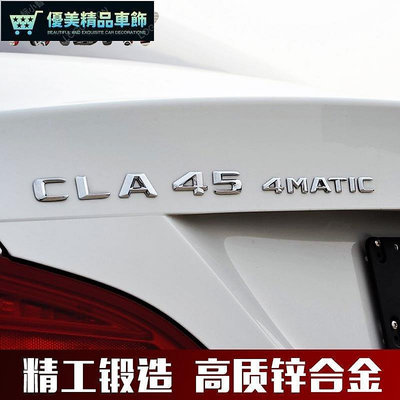 熱銷 新品上店熱適用於賓士AMG專用四驅金屬車標LA260改裝排量數字3D立體車尾貼 可開發票
