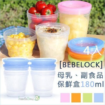 ✿蟲寶寶✿【韓國BeBeLock】母乳、副食品保鮮盒 180ml (一組4入)