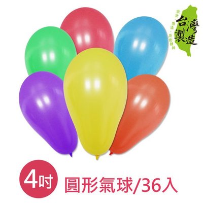 珠友 BI-03040 4吋圓形氣球/浪漫氣球/派對活動佈置-36入 好好逛文具小舖