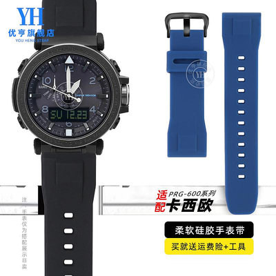 代用錶帶 手錶配件 適配卡西歐PRG-600YB/PRG-650PRW-6600硅膠手錶帶男防水錶鏈配件