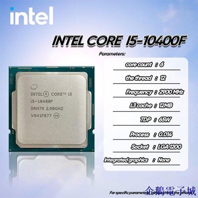 溜溜雜貨檔好物正品保障 全新ntel Core i5-10400F i5 10400F 2,9 GHz 六核 12 線程