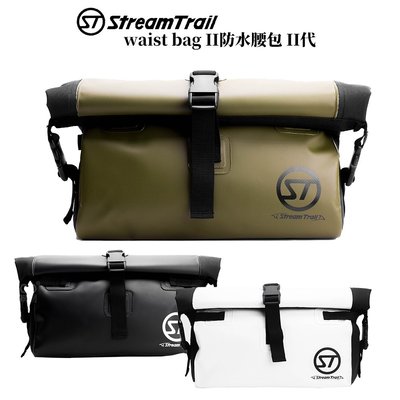 《日本》 Stream Trail - 防水腰包 SD Waist Bag II 舒適型 大開口 包包 防水包 快拆式