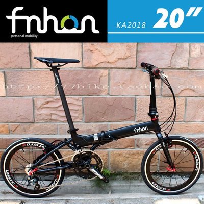 77bike車友推薦 fnhon風行 KA2018改裝整車 20寸折疊車 自行車SP8-雙喜生活館