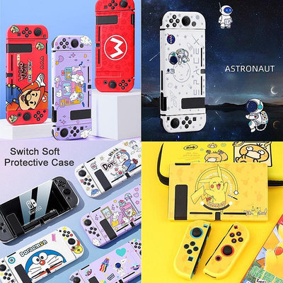 任天堂Nintendo Switch保護殼,Nintendo Switch保護套,NS遊戲機防摔全包軟殼