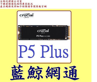 美光 Micron Crucial P5 PLUS 2TB 2T M.2 2280 PCIe SSD固態硬碟