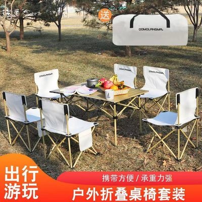 戶外折疊桌子折疊便攜超輕鋁合金桌野餐迷你蛋卷桌椅露營野炊套裝-小熊百貨