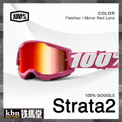 ☆KBN☆鐵馬堂 100% STRATA 2 越野風鏡 護目鏡 防風鏡 滑胎 粉紅框 電鍍紅片