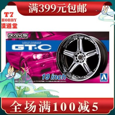 青島社 1/24 Volk Racing GT-C 19寸 輪圈連輪胎模型 05461