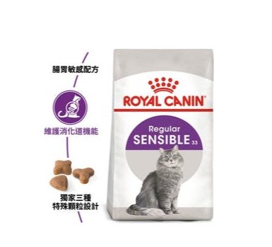 ☀️寵物巿集☀️法國 皇家《腸胃敏感成貓S33  2公斤/包》 ROYAL CANIN 飼料 貓 乾糧
