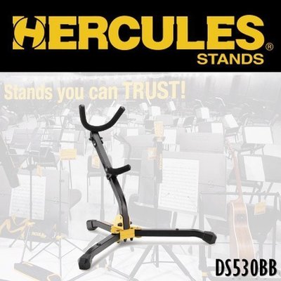 『硬地搖滾』全館免運！分期零利率！ HERCULES 薩克斯風架 DS530BB 次中音.中音 SAX架 海克力斯 附袋