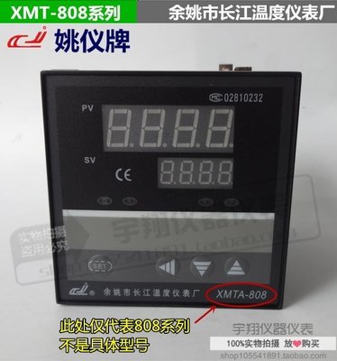 特賣 “控制器”XMTG-808溫控器XMTA-818P多段程序XMTD可編程溫控儀PID溫度“控制器”