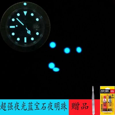 森尼3C-手錶配件 代用勞力士水鬼藍寶石夜明珠 夜光點適配大廠N廠-品質保證
