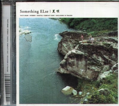 八八 - Something ELse - 夏唄 - 日版