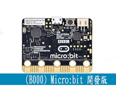 【TNA168賣場】 V1.5 V2.21 版本 Microbit Micro:bit Robotbit V2.2