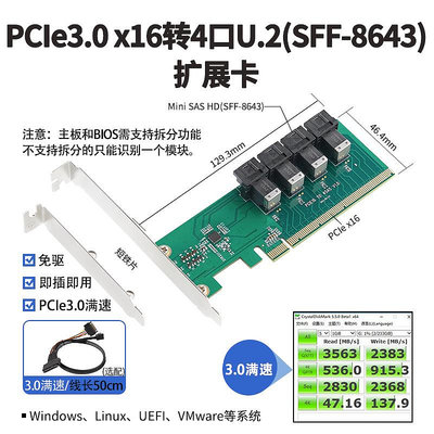 樂擴U.2擴展卡PCIE X16轉4口NVME轉接卡PCIE4.0需主板拆分