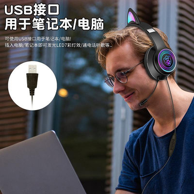 跨境頭戴式貓耳耳機耳麥線控立體聲RGB有線發光電腦電競游戲耳機