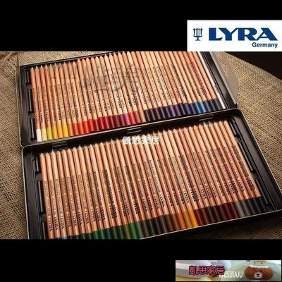 現貨熱銷-德國藝雅LYRA REMBRANDT倫勃朗72色彩色鉛筆手繪填色油性彩鉛鐵盒-凱思家居
