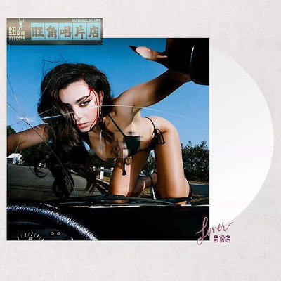 Charli XCX Crash 限量白膠 LP 黑膠唱片【旺角唱片店】