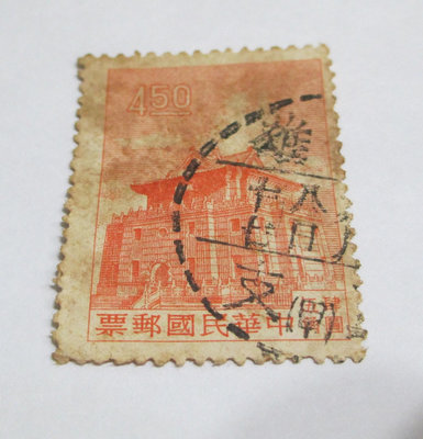 台灣早期郵票-49年二版金門莒光樓郵票-面額4.5元（舊票）