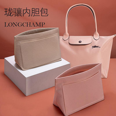 內膽包包 內袋 用于Longchamp瓏驤包內膽內襯 短柄大中小號龍驤餃包中包收納內袋