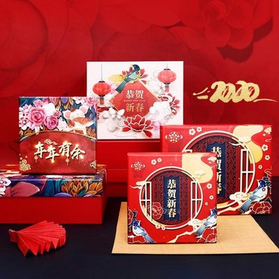 快速出貨 2020新年禮品盒春節送禮中國風復古禮盒過年回禮包裝空盒禮物盒子 新年禮物