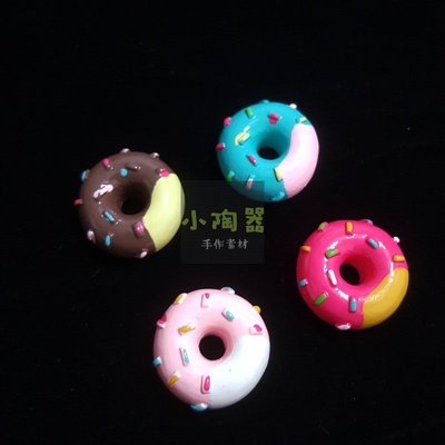 台灣現貨 迷你彩糖粒甜甜圈4色一組（1） 芭比屋手機殼鉛筆盒裝飾素材扮家家酒耳環髮夾素材 小陶器 手作素材